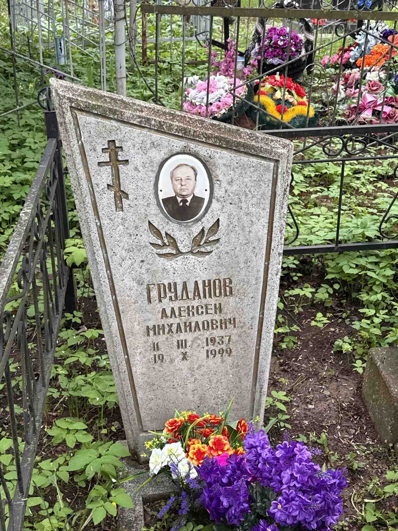 Груданов Алексей Михайлович