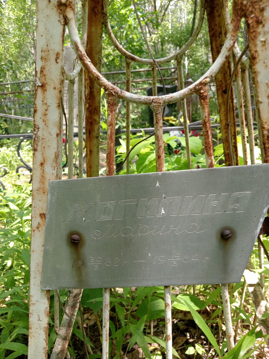 Могилина Марина