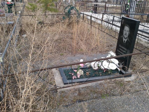 Калинин Анатолий Александрович