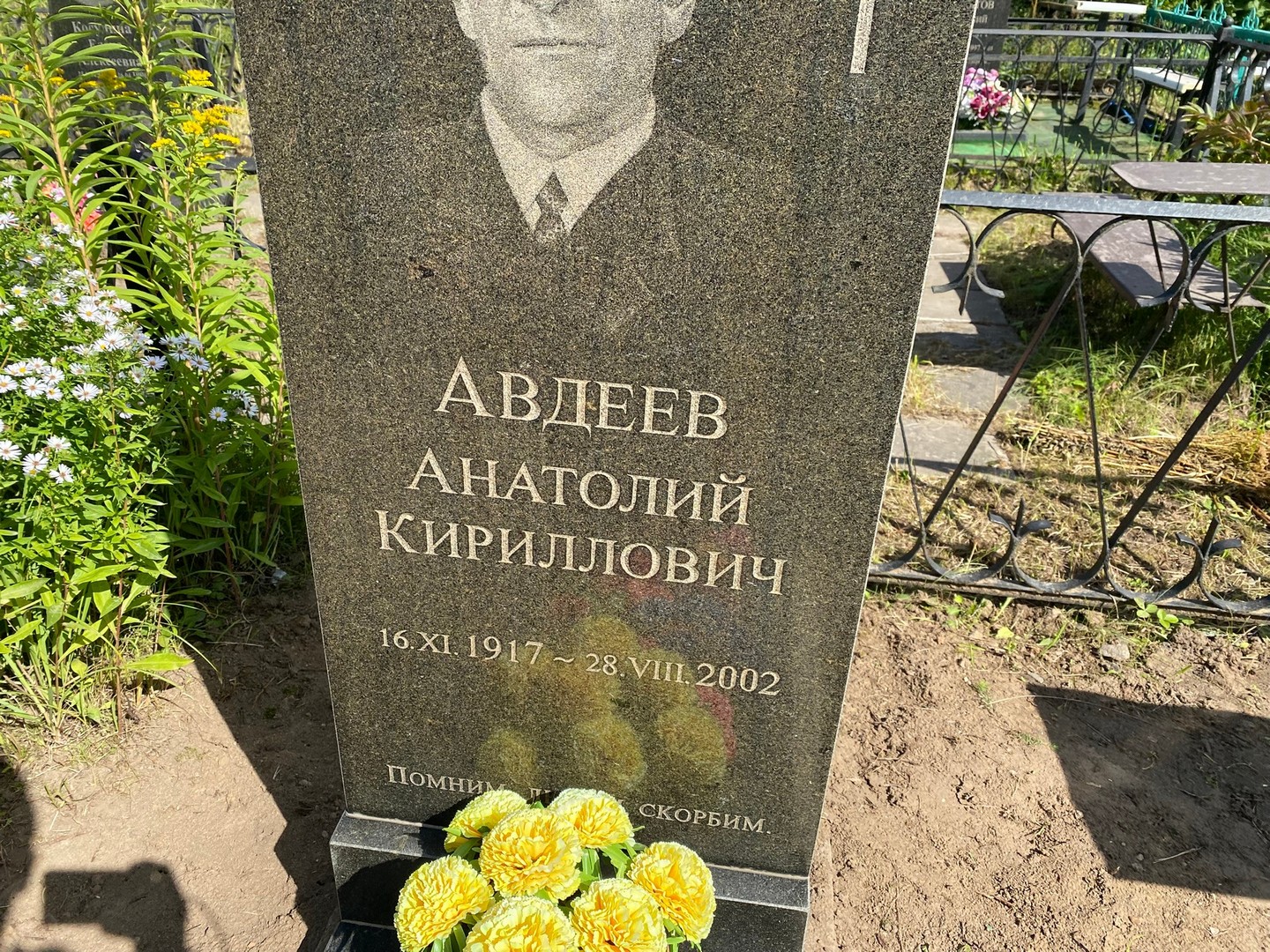 Авдеев