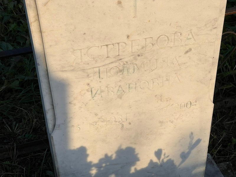 Ястребова