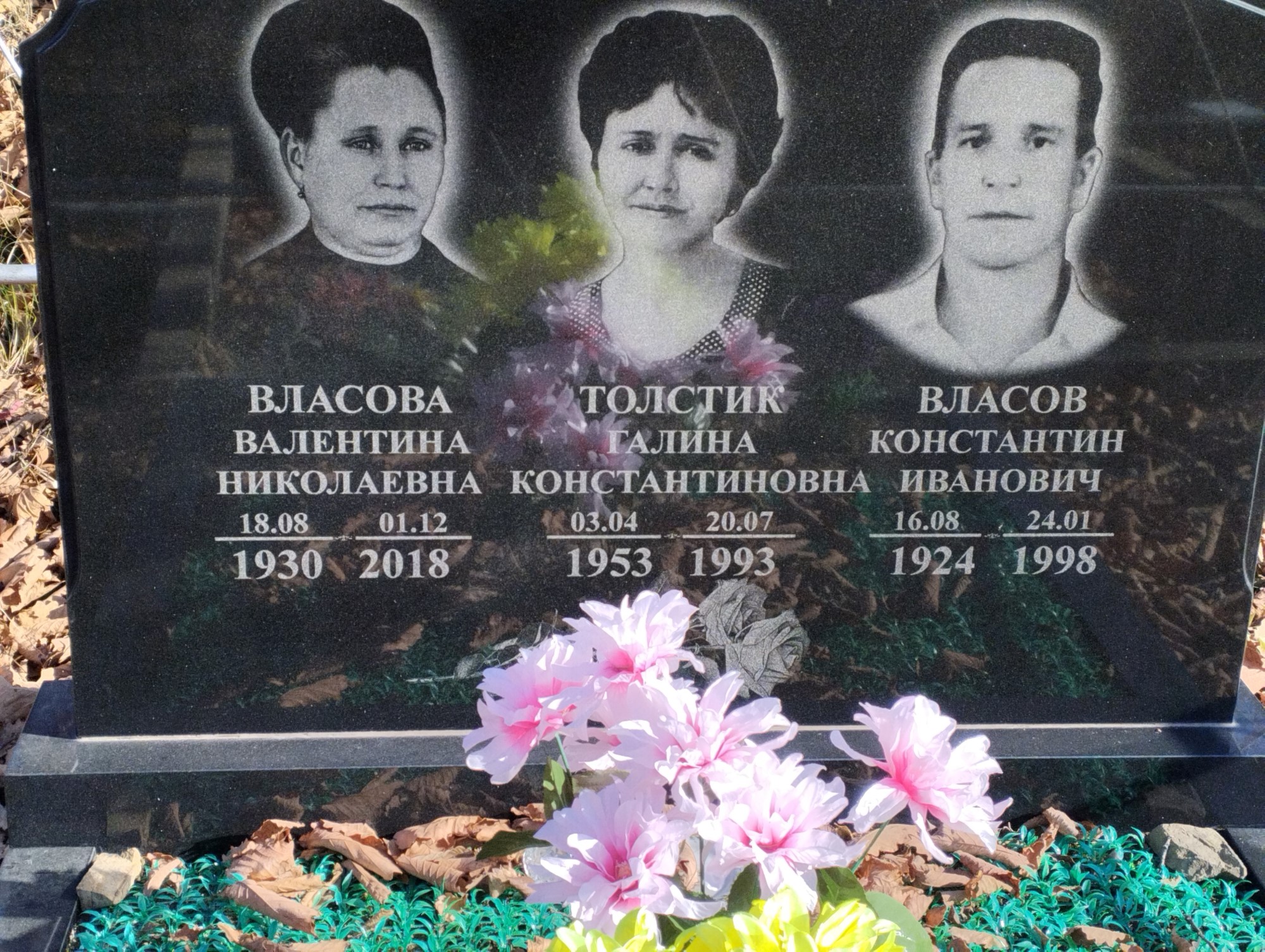 Власов Константин Иванович