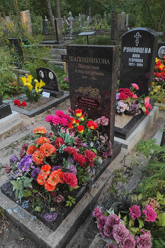 Яковлева Нина Васильевна
