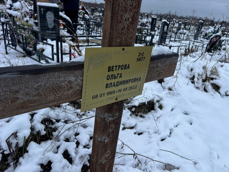 Ветрова