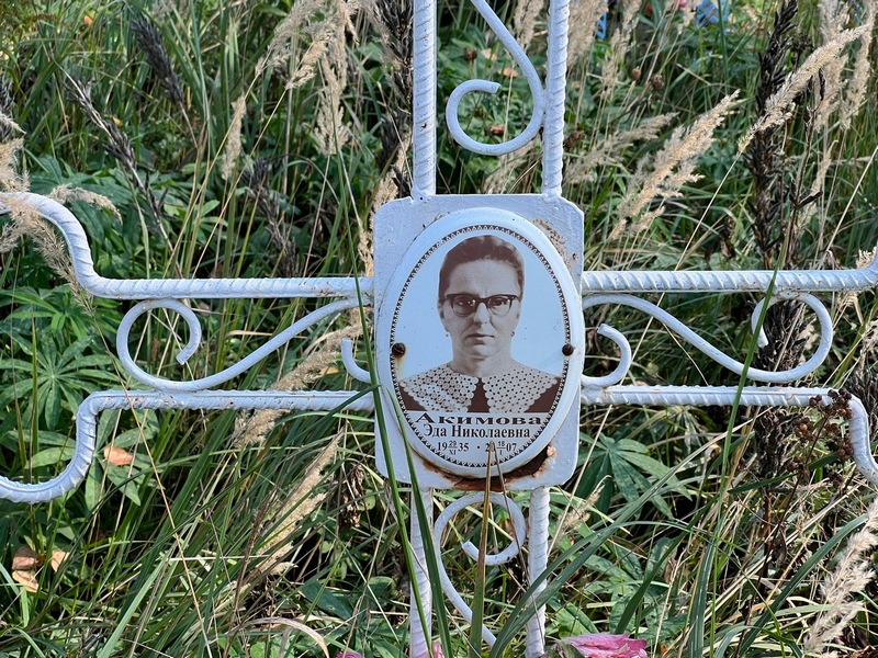 Эда Акимова Николаевна