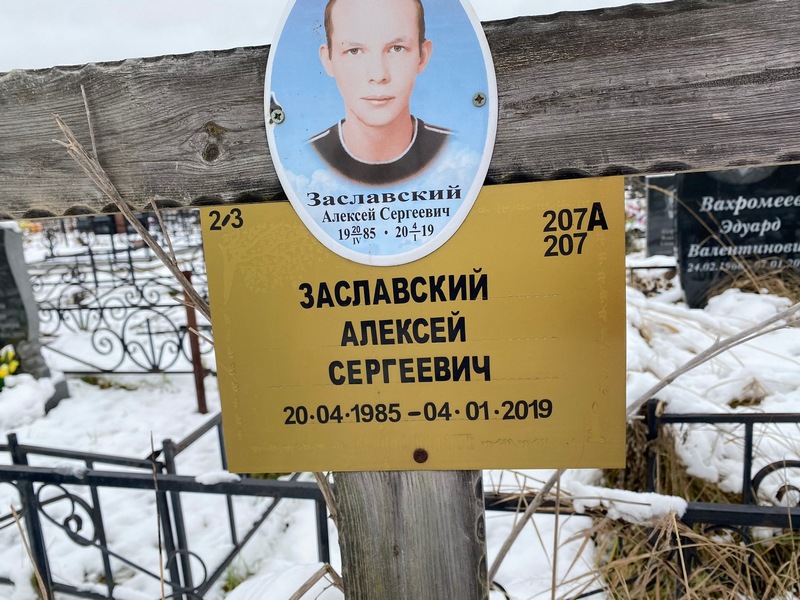Заславский