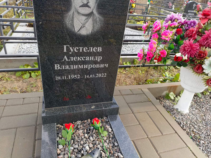 Густелев