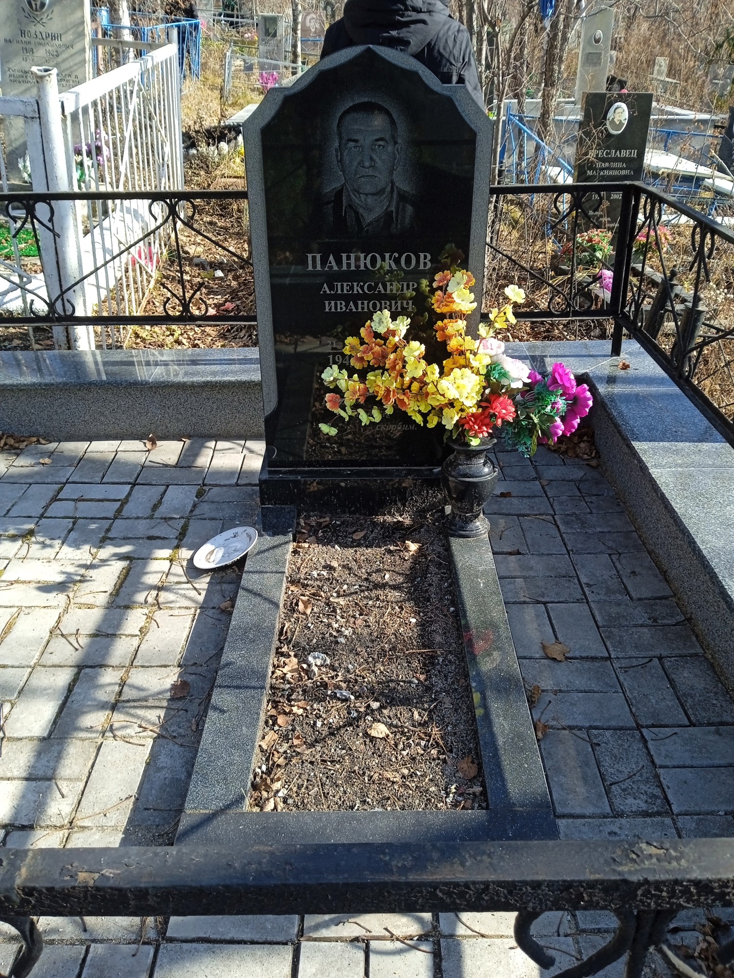 Панюков Александр Иванович
