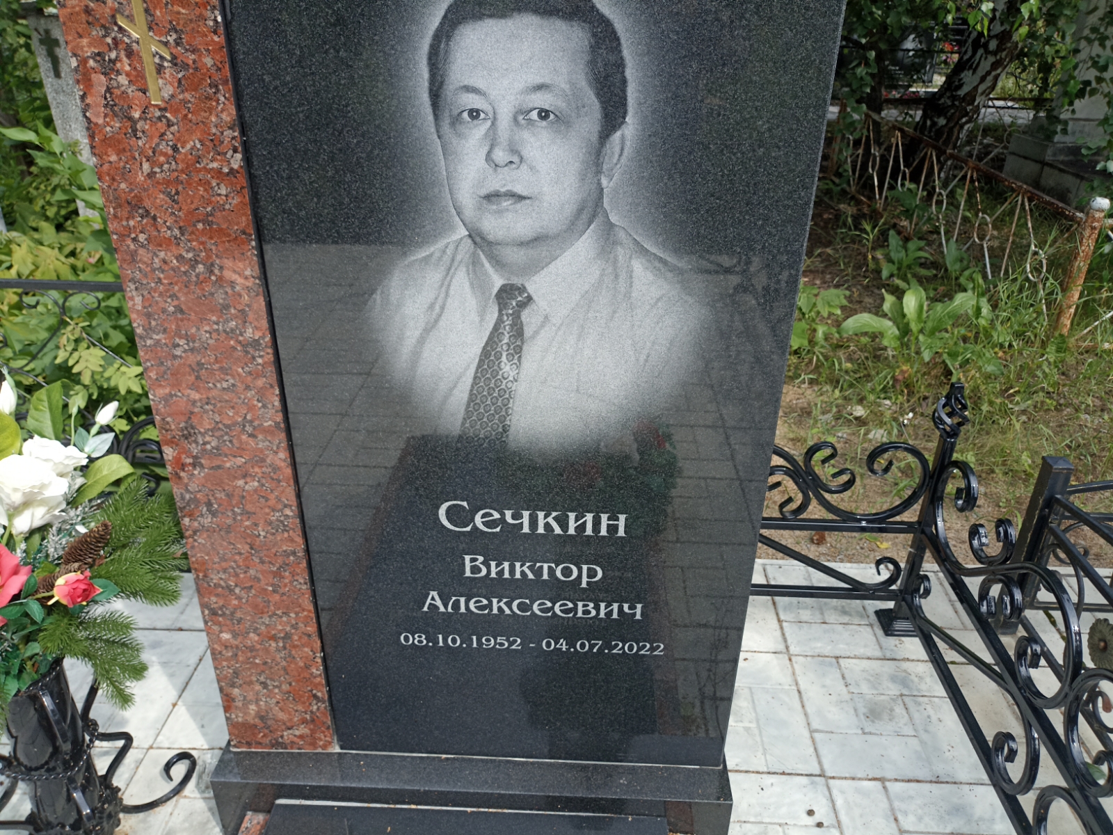 Сечкин Виктор Алексеевич