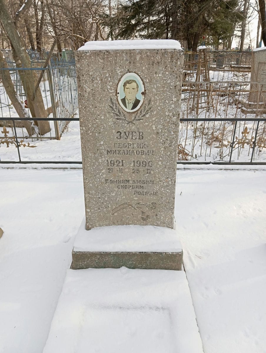 Зуев Георгий Михайлович