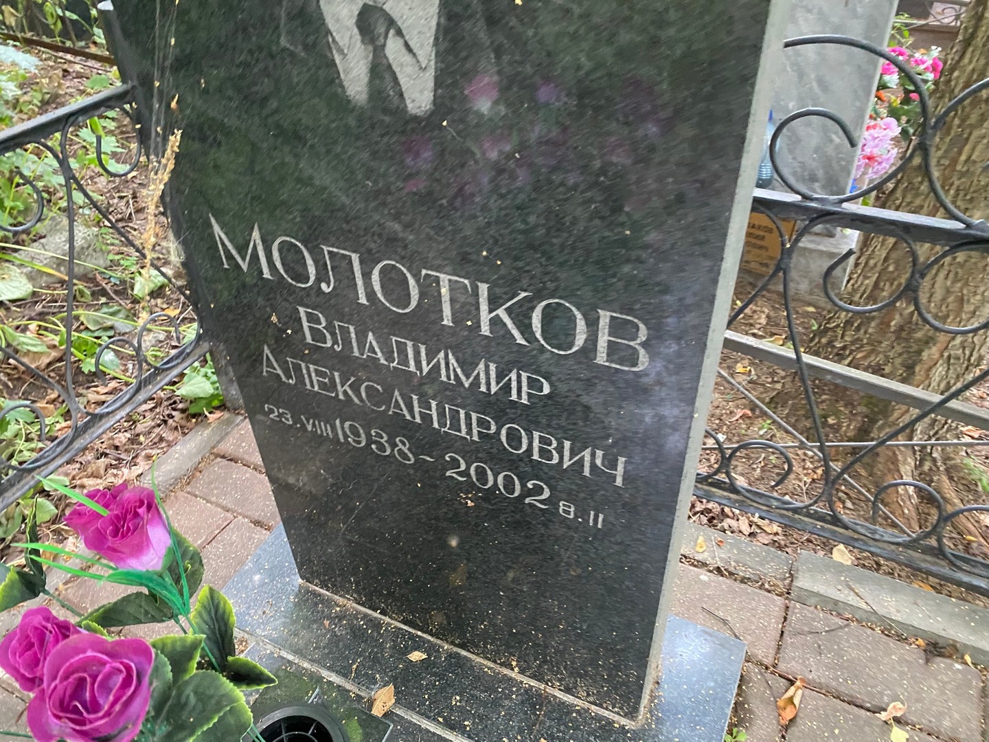 Молотков