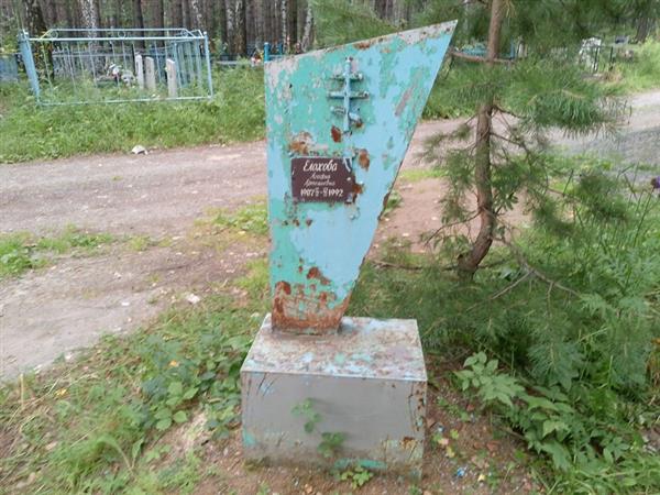 Елохова Агафья Артемьевна