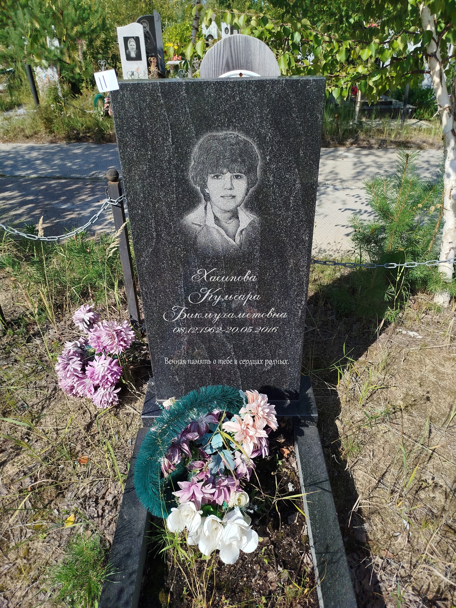 Хасипова Кульсара Бикмухаметовна