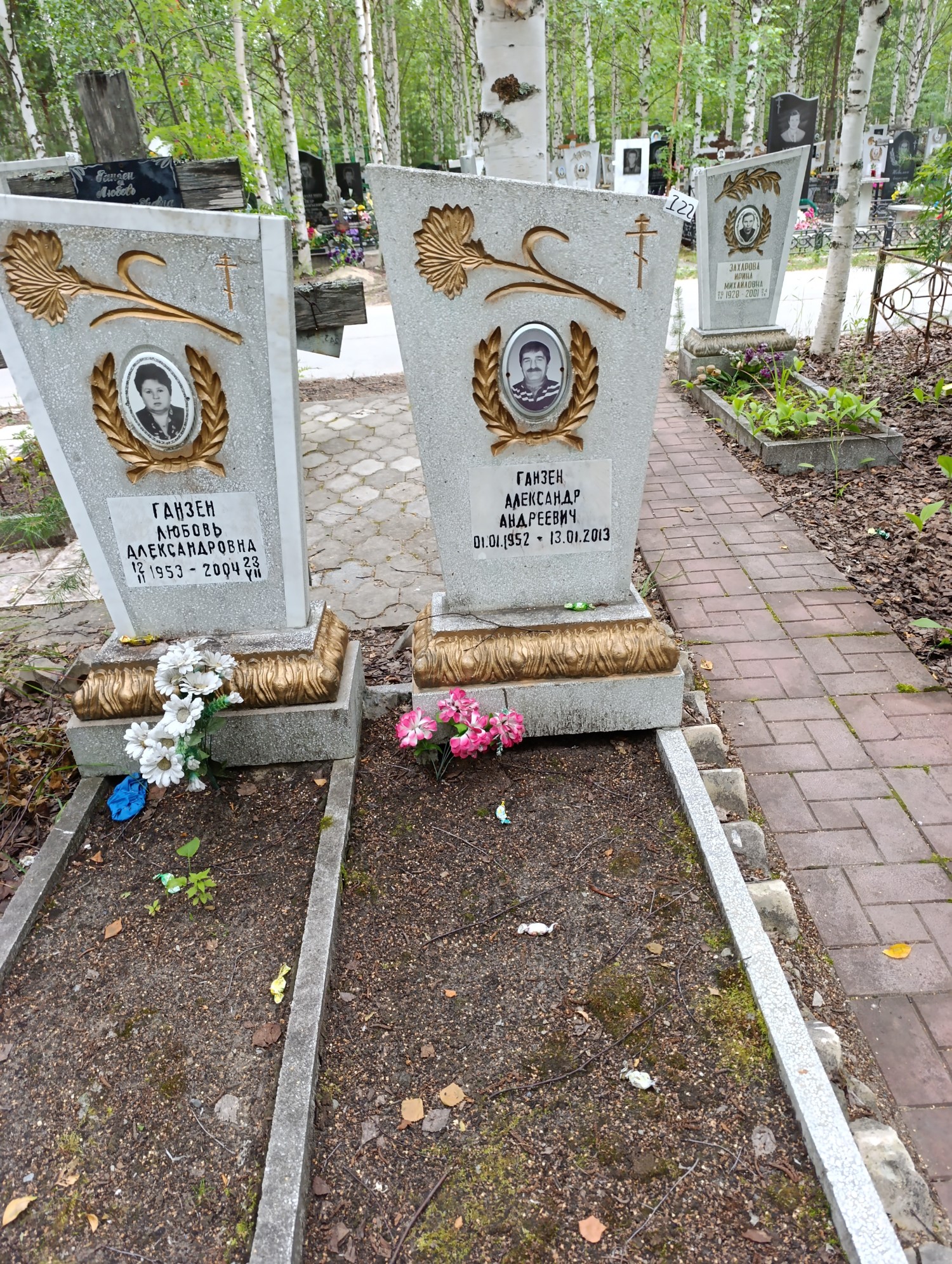 Ганзен Александр Андреевич