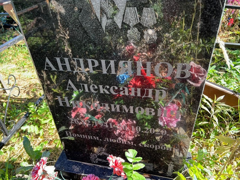 Андриянов