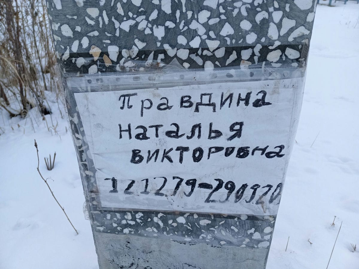 Правдина Наталья Викторовна