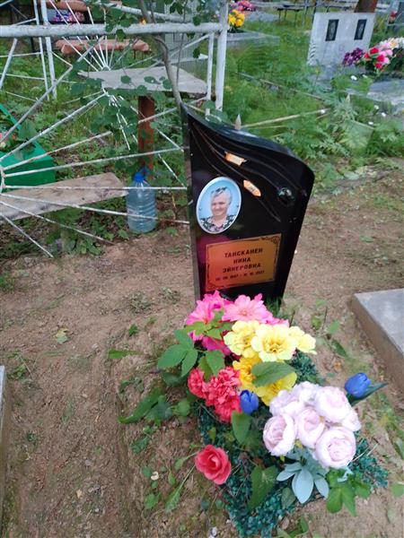Тансканен Нина Эйнеровна