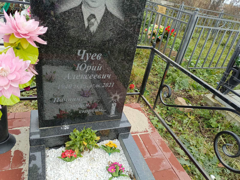 Чуев