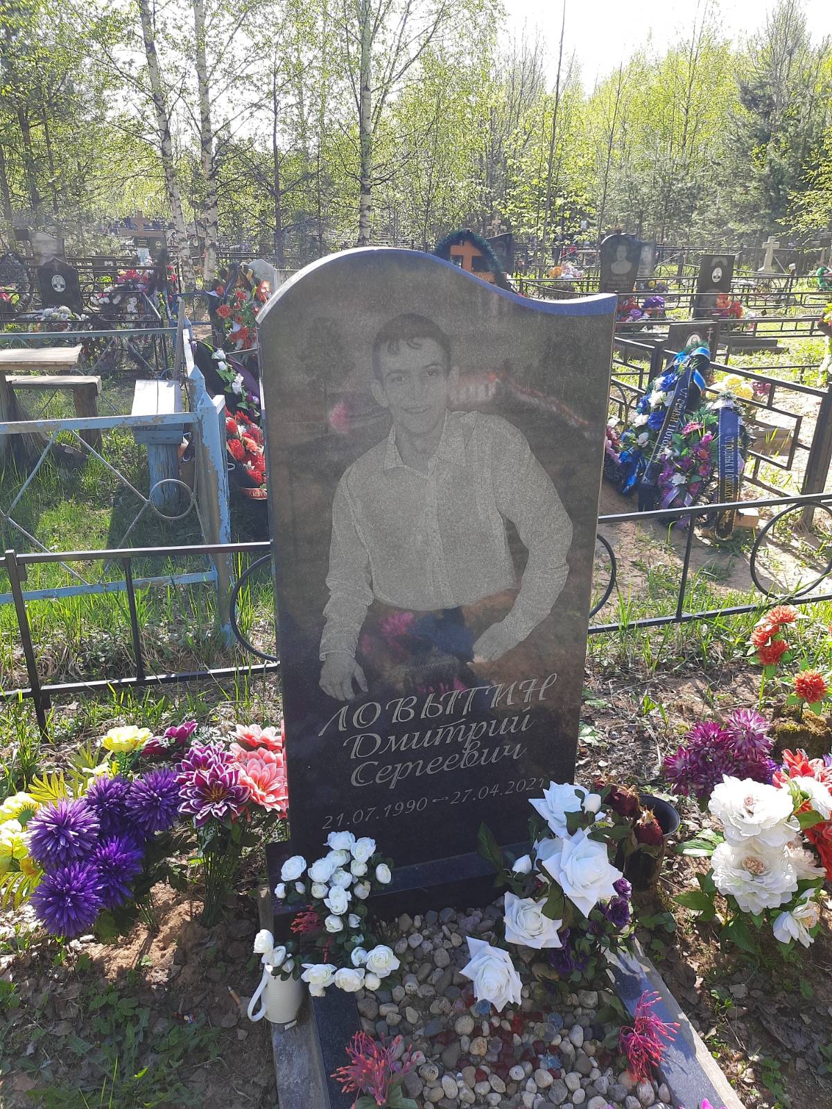 Ловыгин Дмитрий Сергеевич