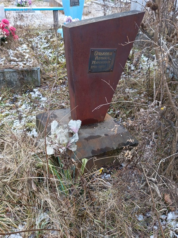 Олькова Полина Мироновна