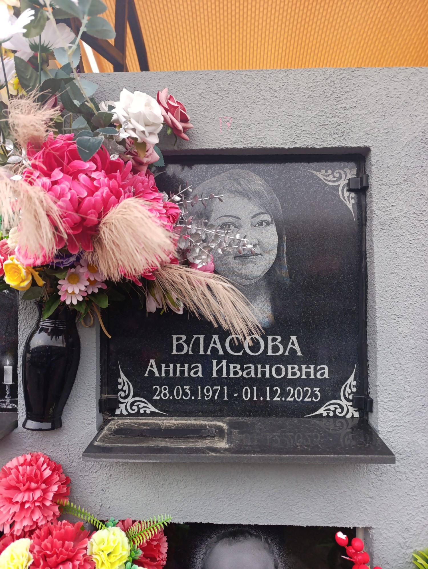 Власова Анна Ивановна