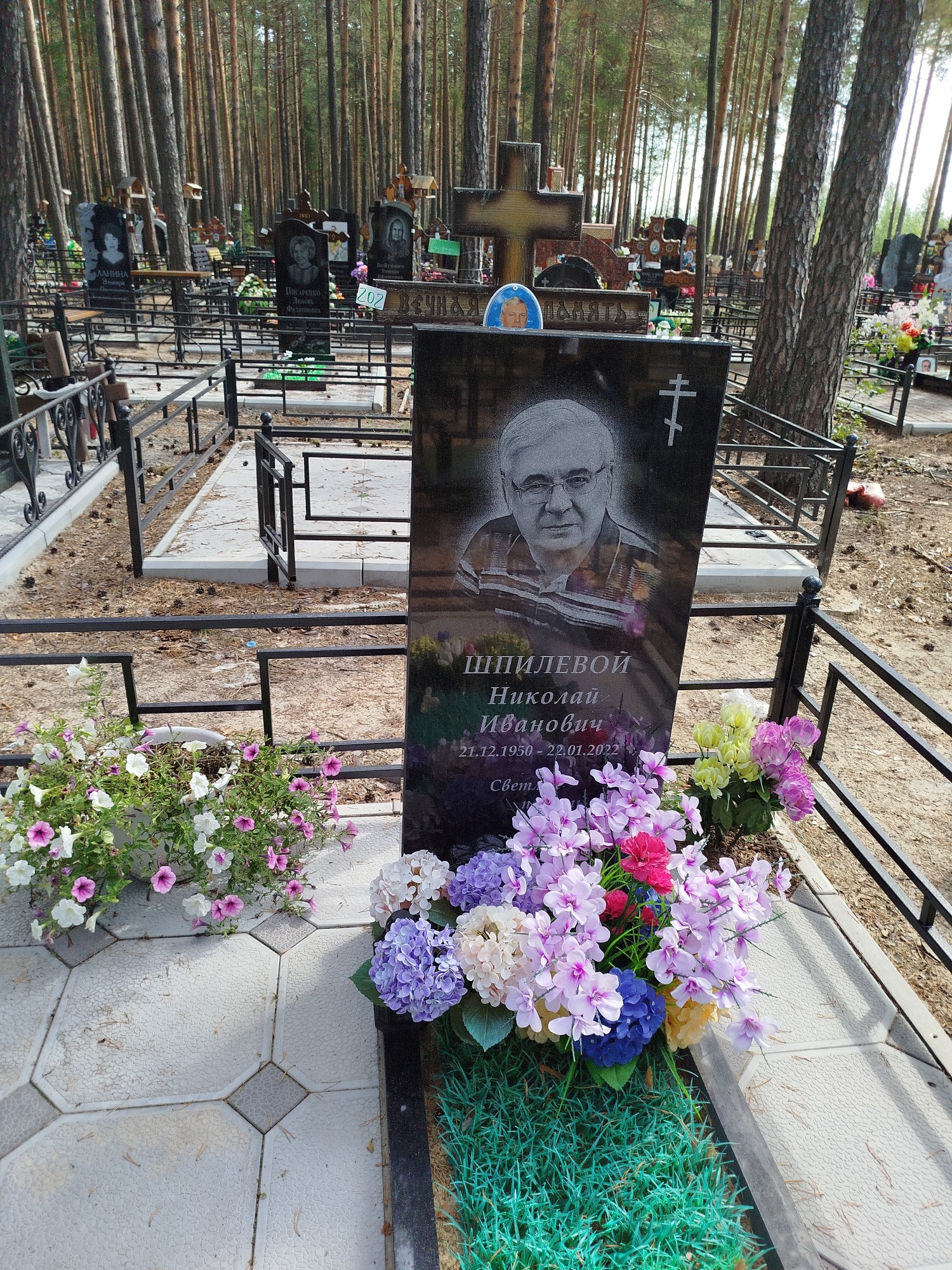 Шпилевой Николай Иванович