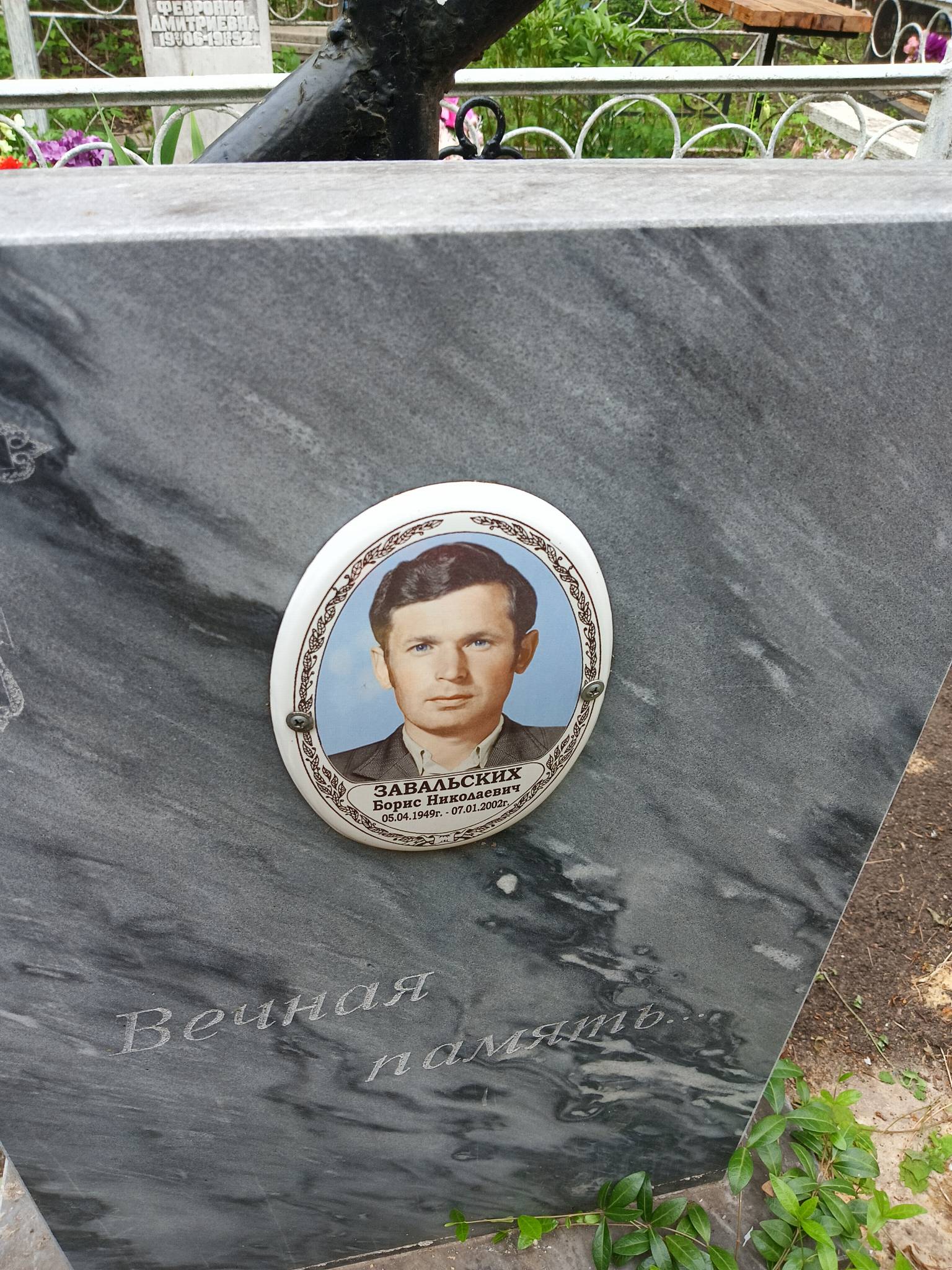 Завальских Борис Николаевич