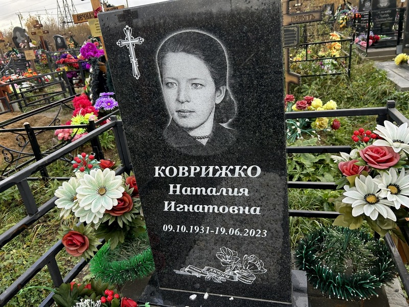 Наталия Коврижко Игнатовна