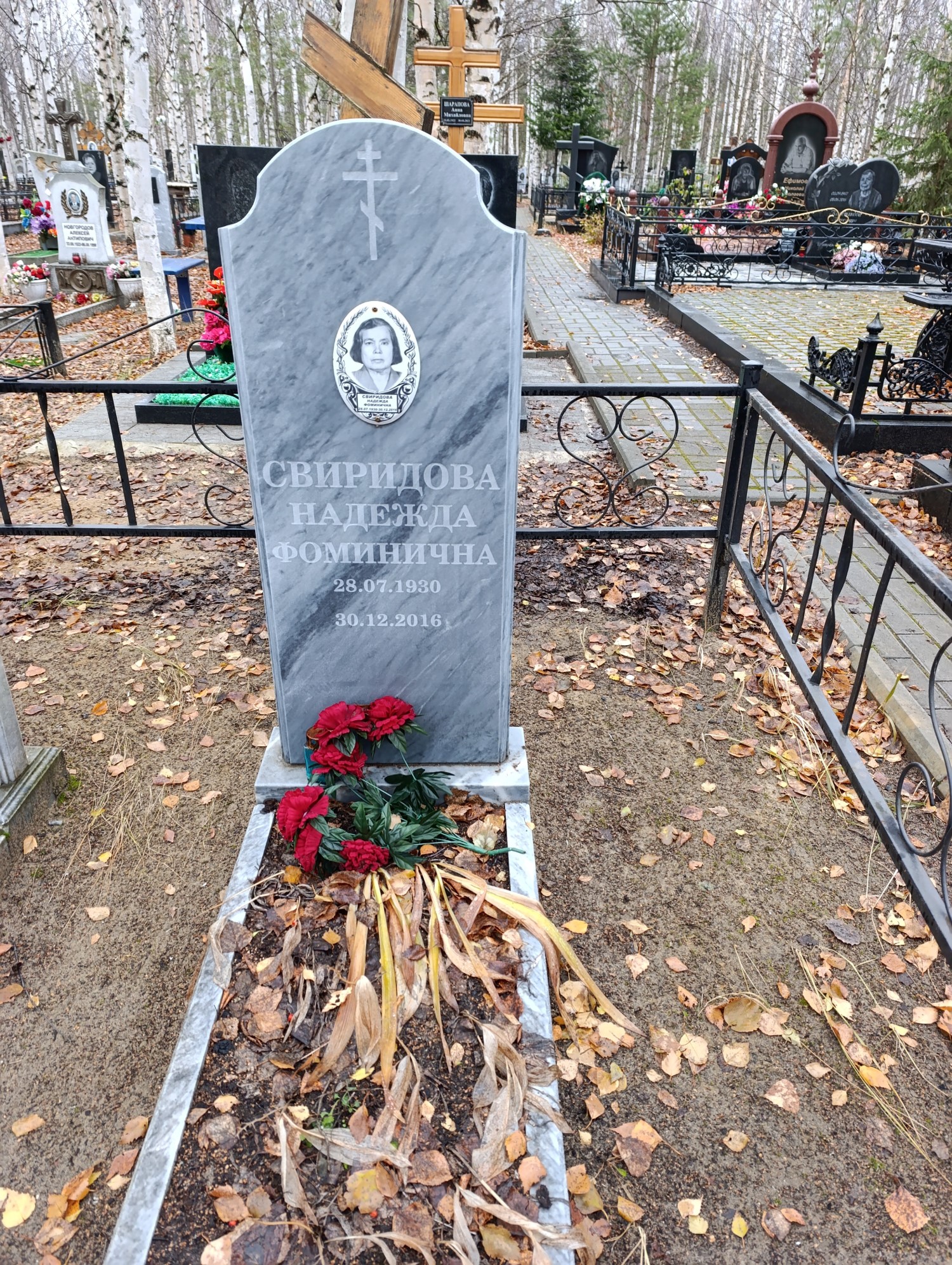 Свиридова Надежда Фоминична
