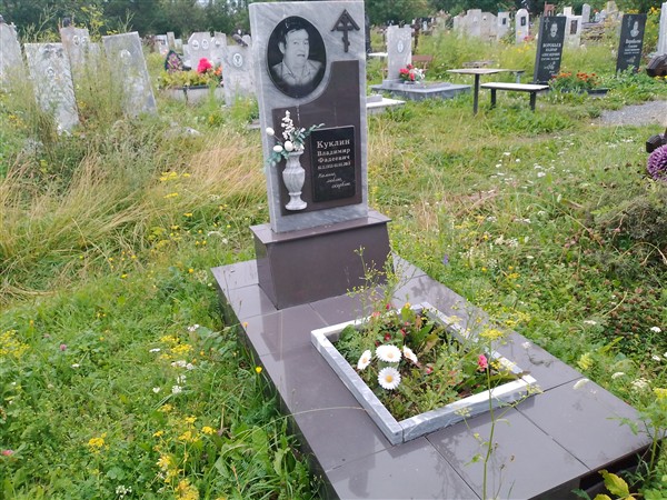 Куклин Владимир Фадеевич
