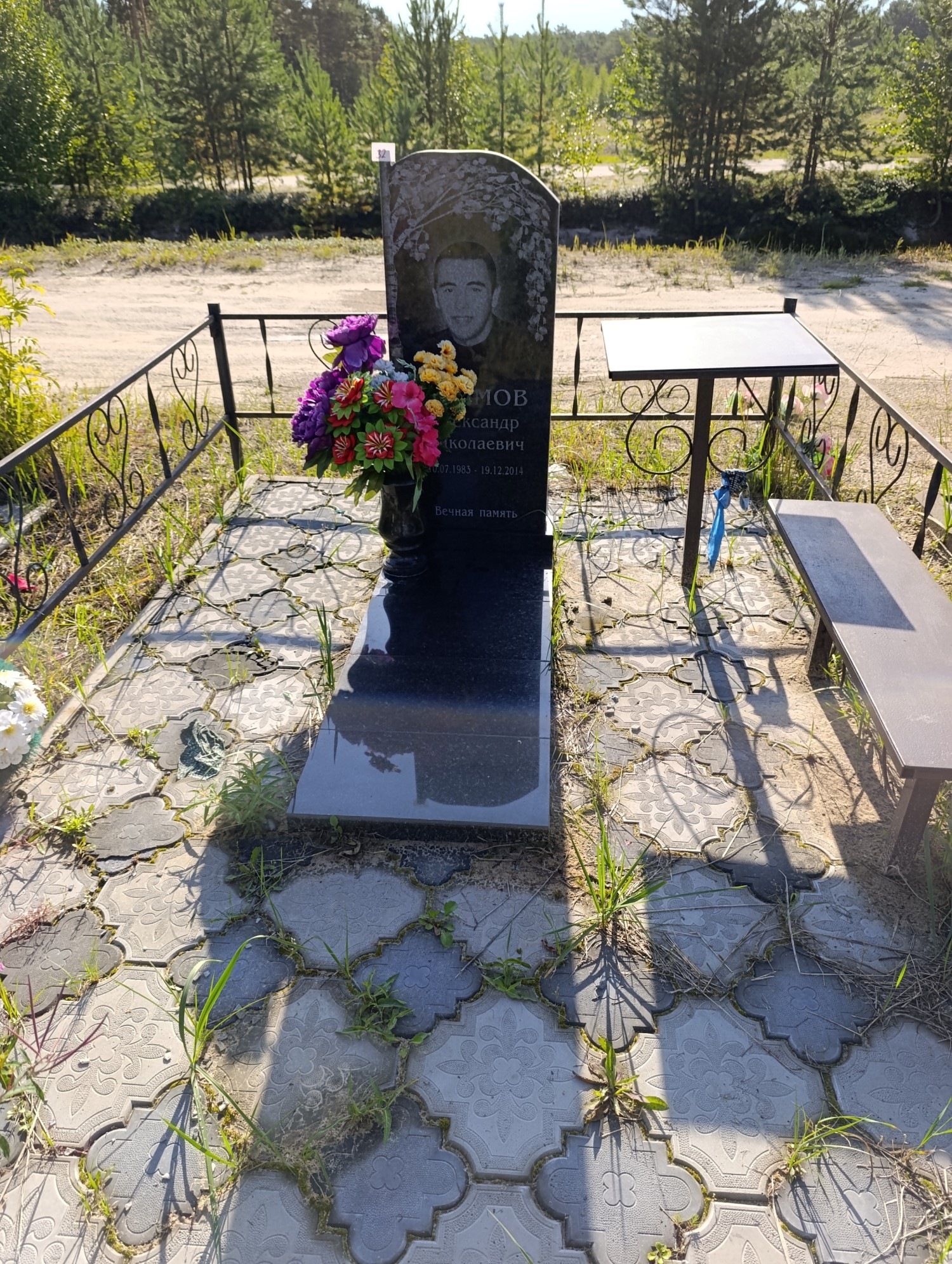 Якимов Александр Николаевич