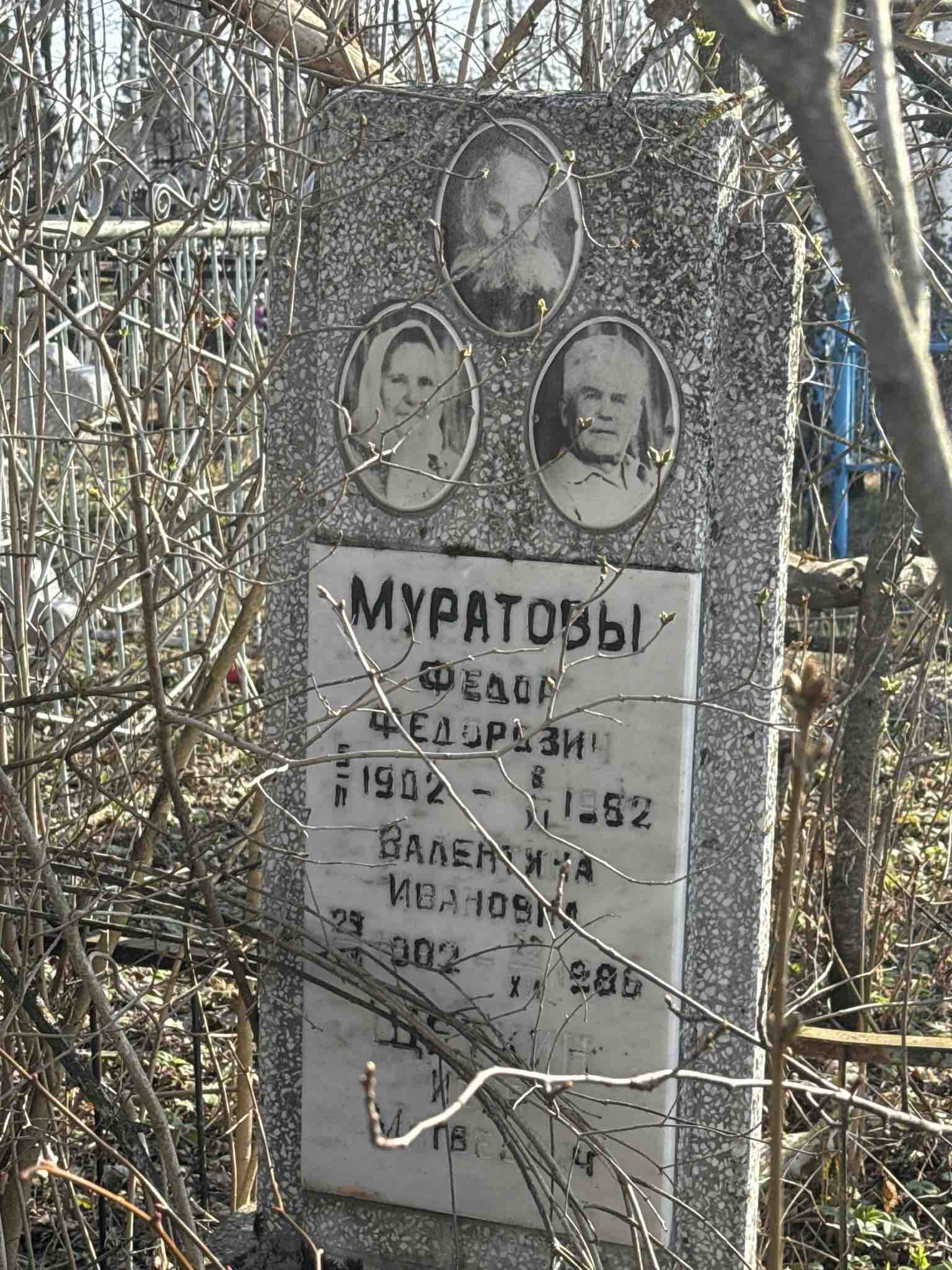 Муратов Федор Федорович