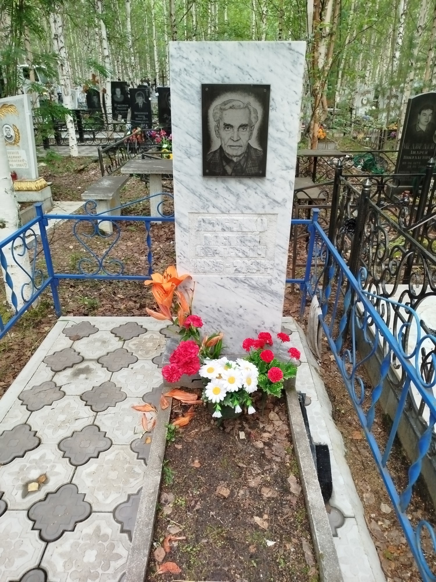 Лысенко Василий Сергеевич