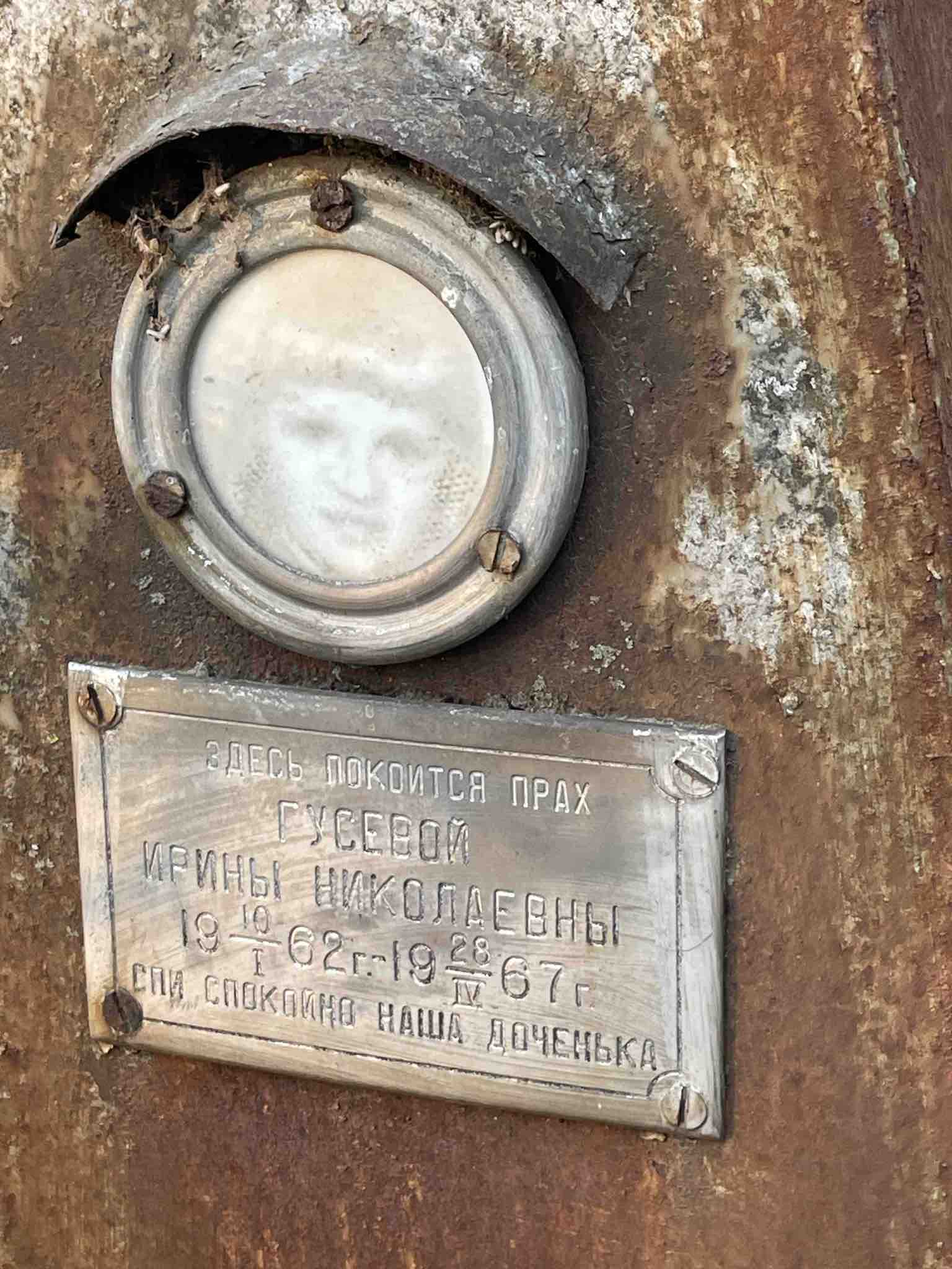 Гусева Ирина Николаевна