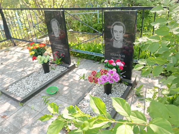 Назаров Валентин Ефимович