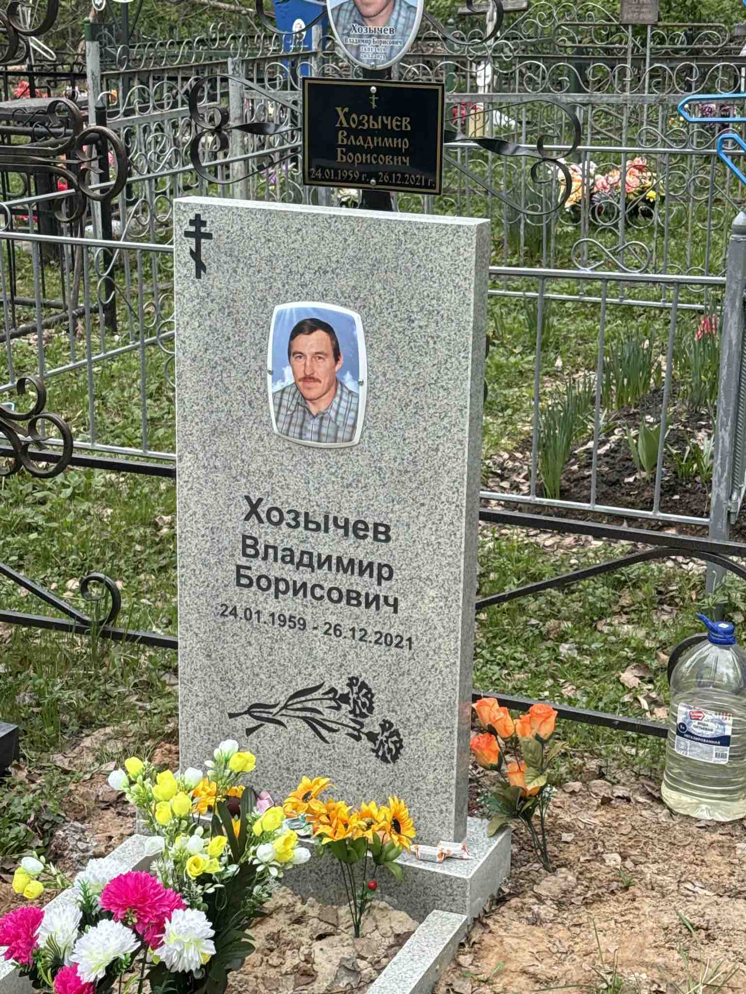 Хозычев Владимир Борисович
