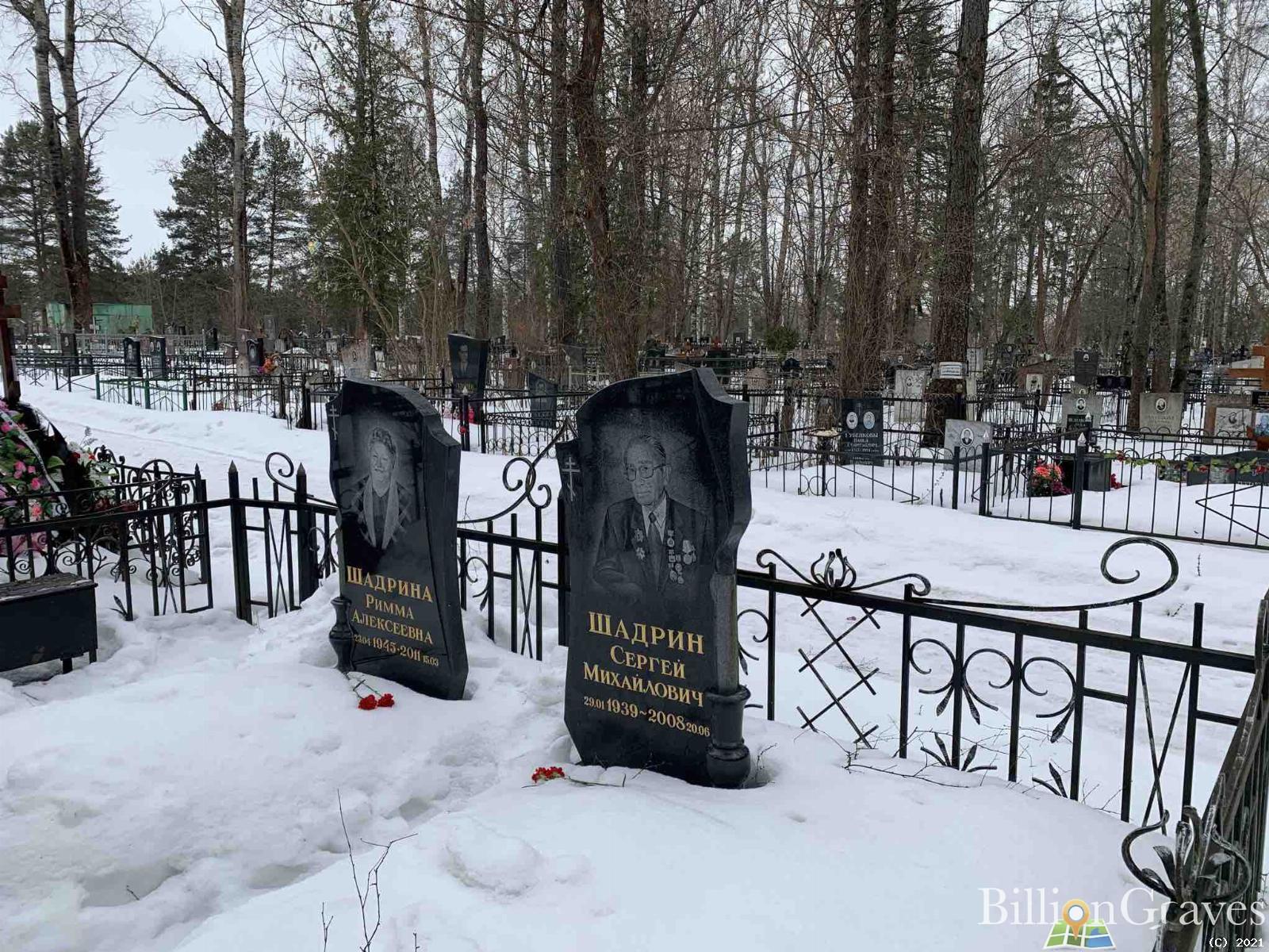 Шадрин Сергей Михайлович
