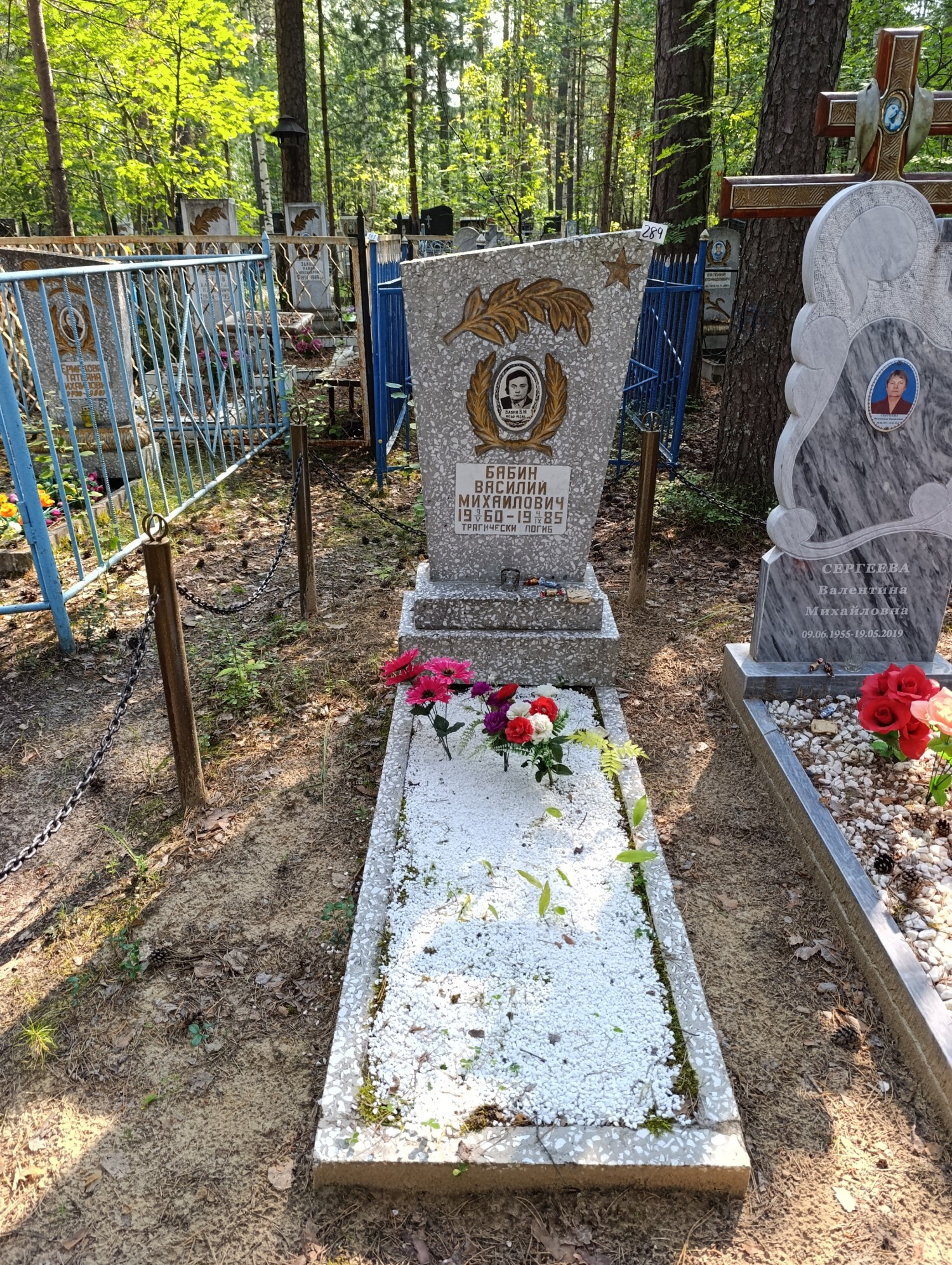 Бабин Василий Михайлович