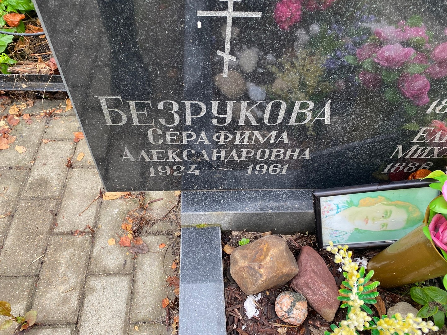 Серафима Безрукова Александровна