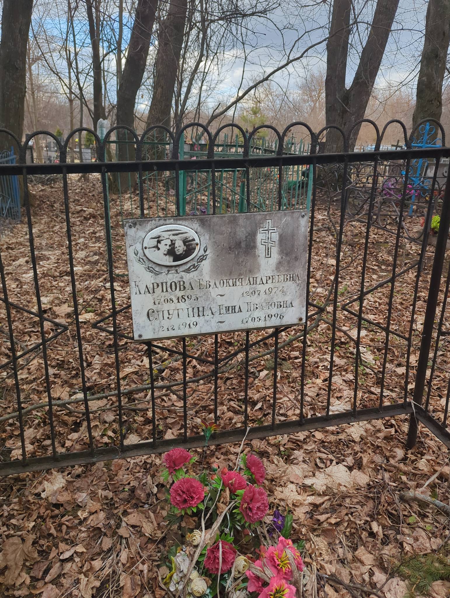 Слугина