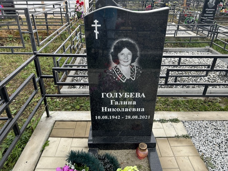 Голубева