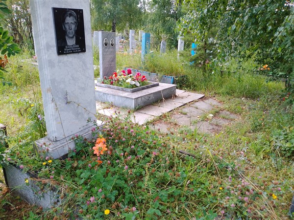 Панышин Юрий Никитич