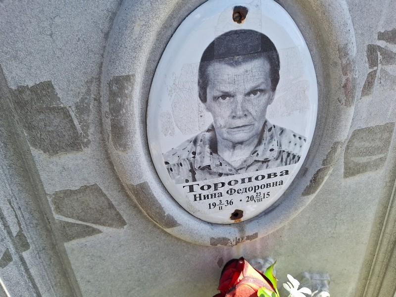 Торопова