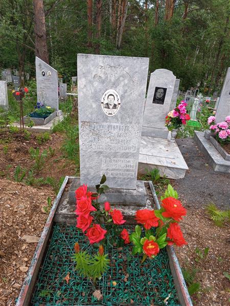Крупина Нина Ивановна
