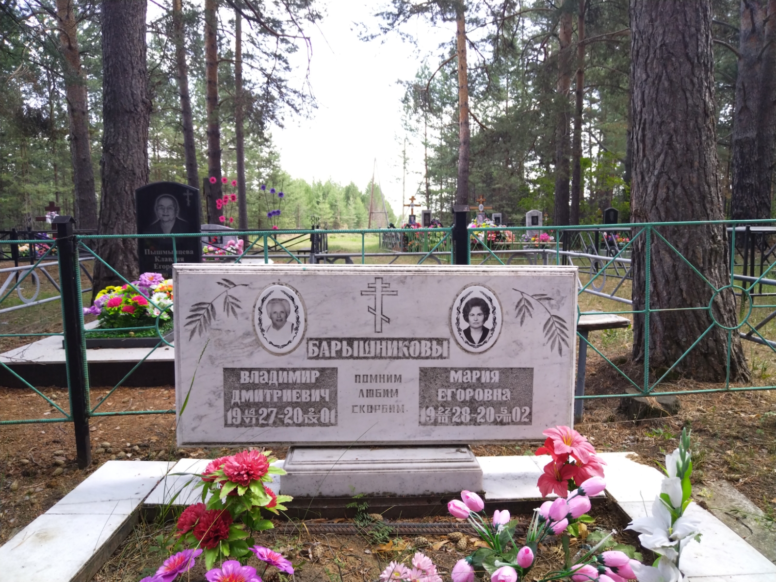Барышникова Мария Егоровна