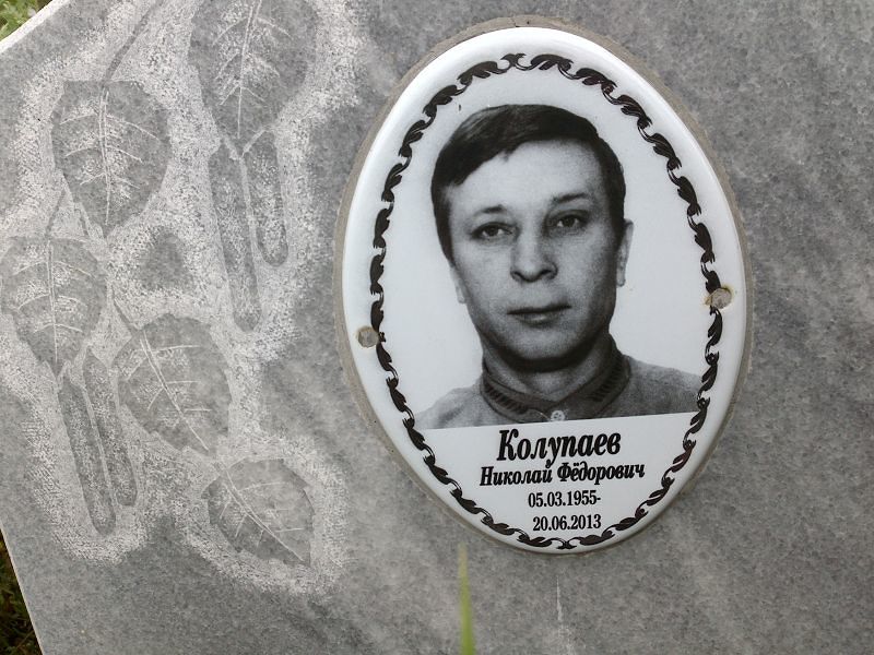 Колупаев