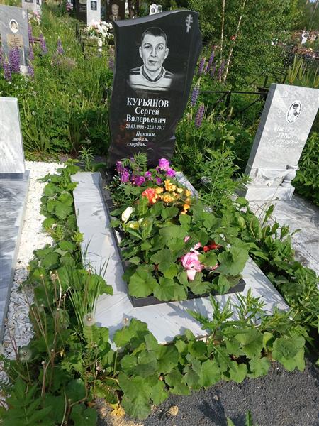 Курьянов Сергей Валерьевич