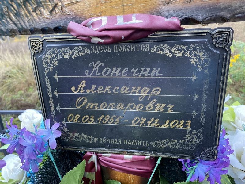 Конечны