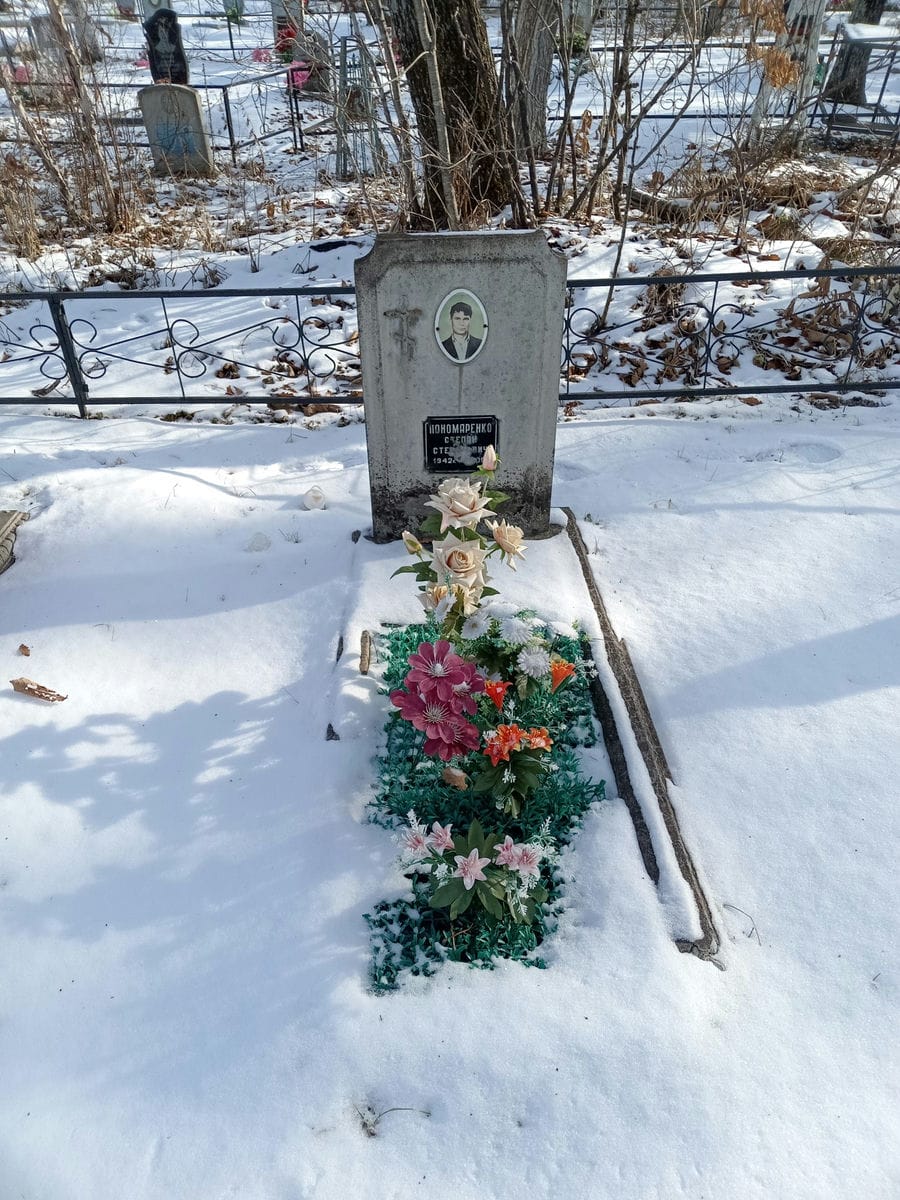 Пономаренко Степан Степанович