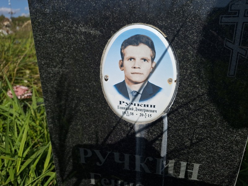 Ручкин